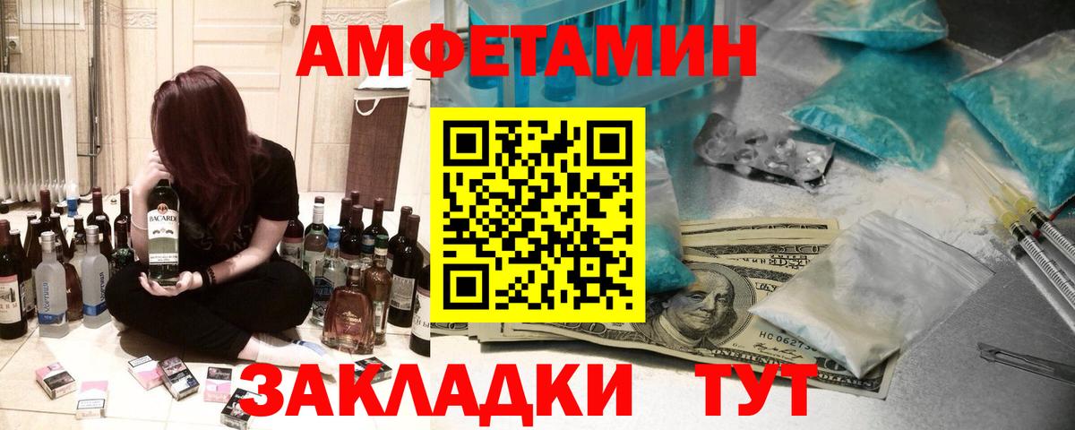Амфетамин VHQ Балашов
