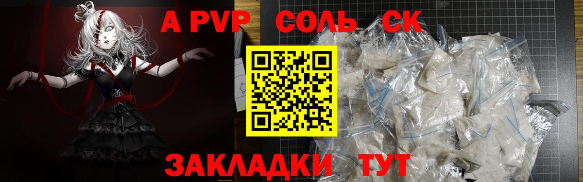 Alpha PVP кристаллы  APVP VHQ  Alfa_PVP  Балашов  A PVP СК КРИС  Вход с VPN 