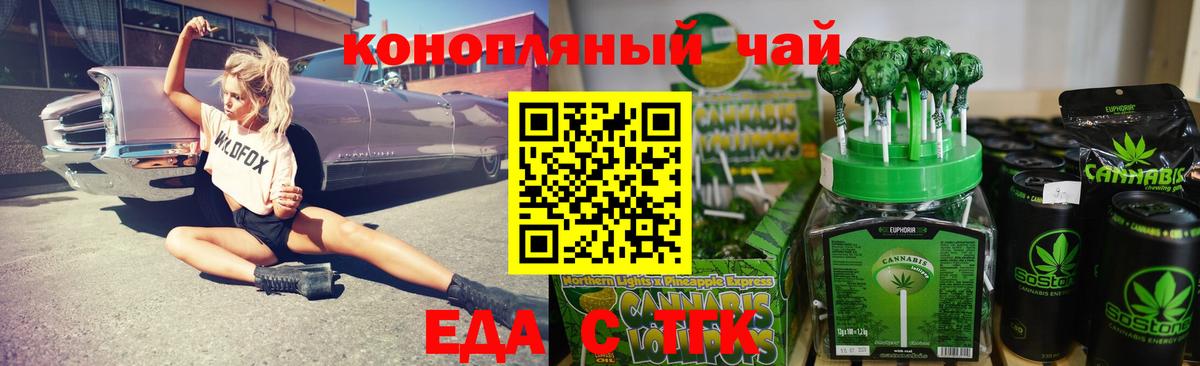 Балашов  Печенье с ТГК марихуана  Вход с VPN 