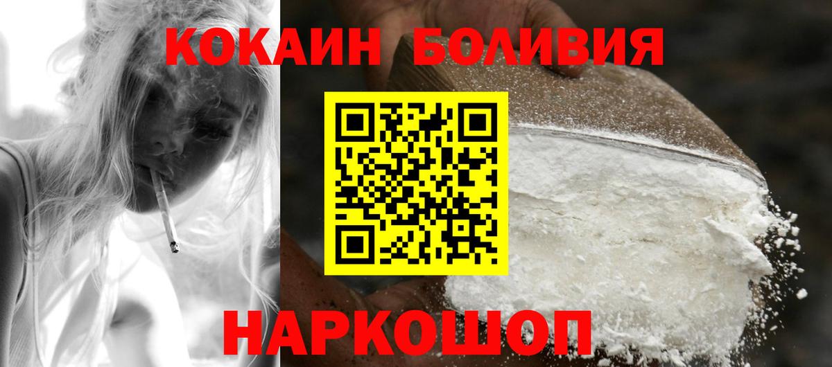 COCAIN VHQ Балашов