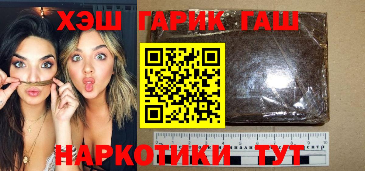 Гашиш  ГАШ ice o lator  Гашиш хэш  Вход с VPN  Балашов 
