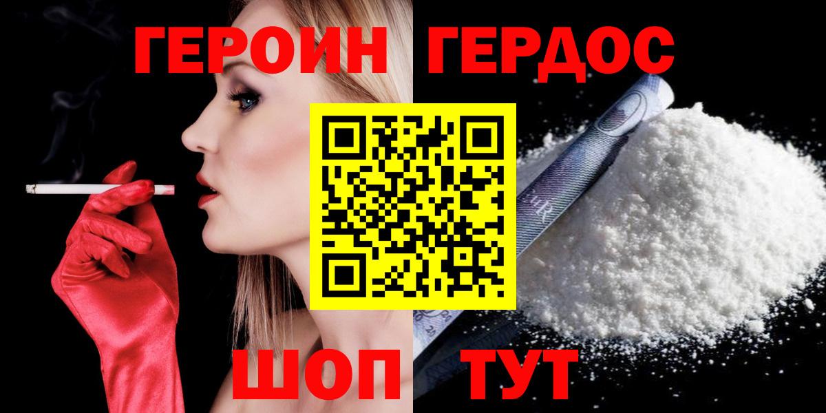 Героин афганец  Вход с VPN  Героин  Балашов 
