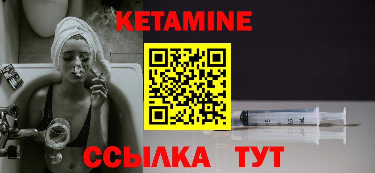 КЕТАМИН ketamine  Вход с VPN  КЕТАМИН ketamine  Балашов 