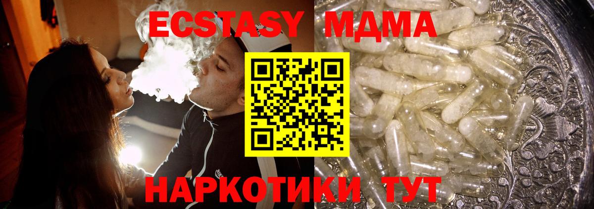 Балашов  MDMA  МДМА молли  Вход с VPN  MDMA VHQ 
