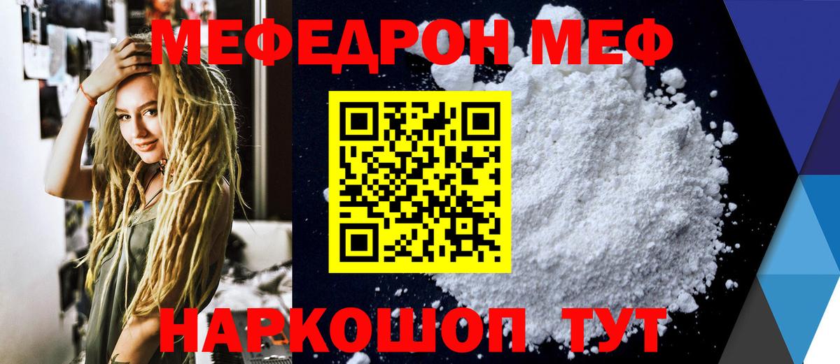 Меф  МЕФ  Балашов  Вход с VPN  МЕФ мука  Мефедрон 4 MMC 