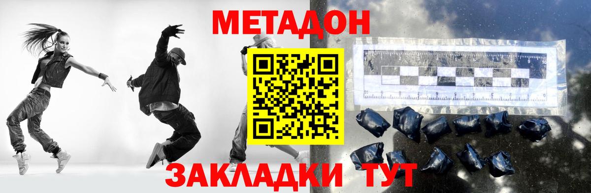 МЕТАДОН кристалл  мега рабочий сайт  дарк нет клад  Метадон VHQ  Вход с VPN  Балашов 