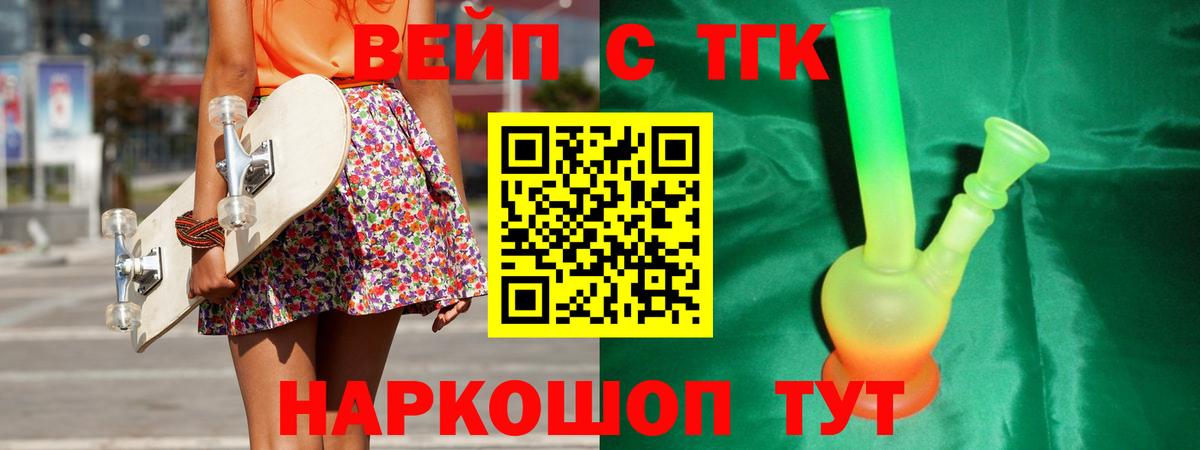 ТГК Wax Балашов