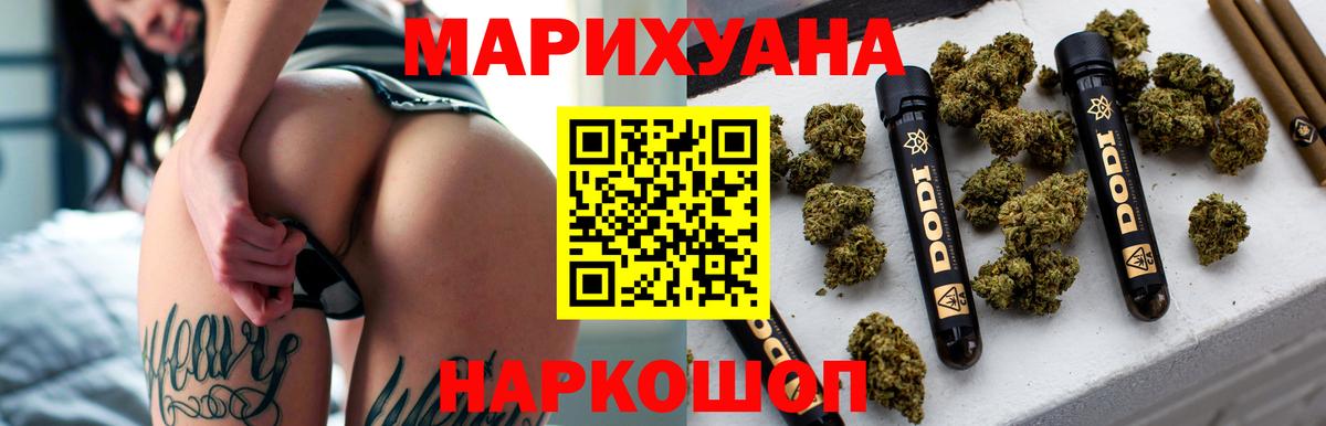 Каннабис семена  Канабис сатива  Бошки марихуана White Widow  Балашов  Вход с VPN 
